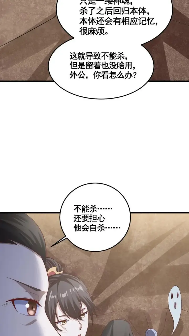 《完了啊！女帝的软饭丈夫居然无敌》第325话 闪亮发光图4