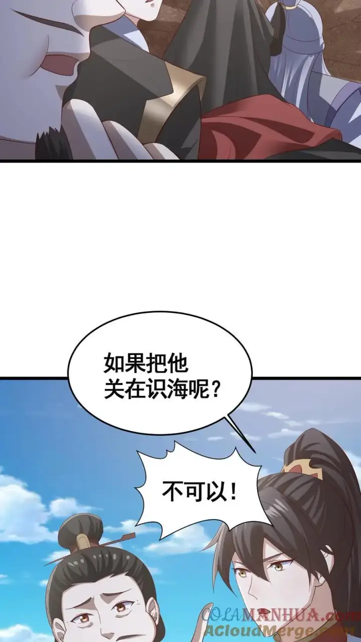 《完了啊！女帝的软饭丈夫居然无敌》第325话 闪亮发光图5