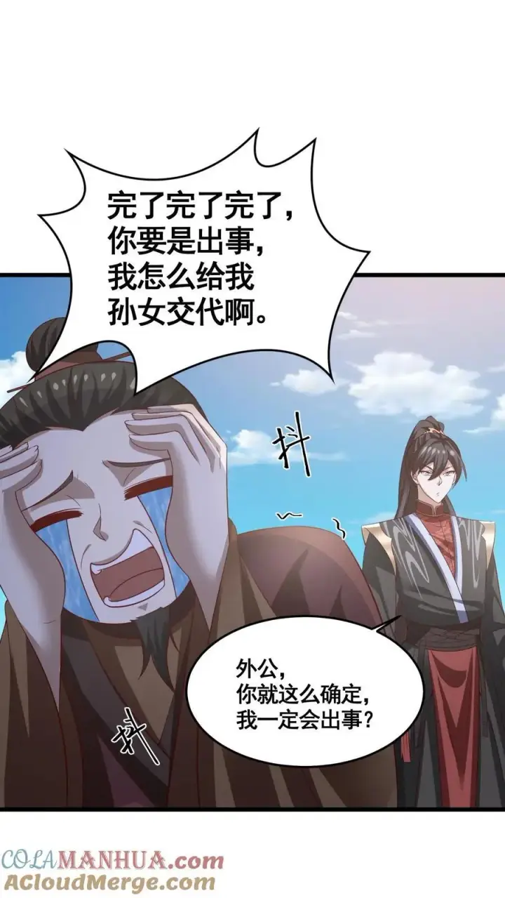 《完了啊！女帝的软饭丈夫居然无敌》第325话 闪亮发光图9