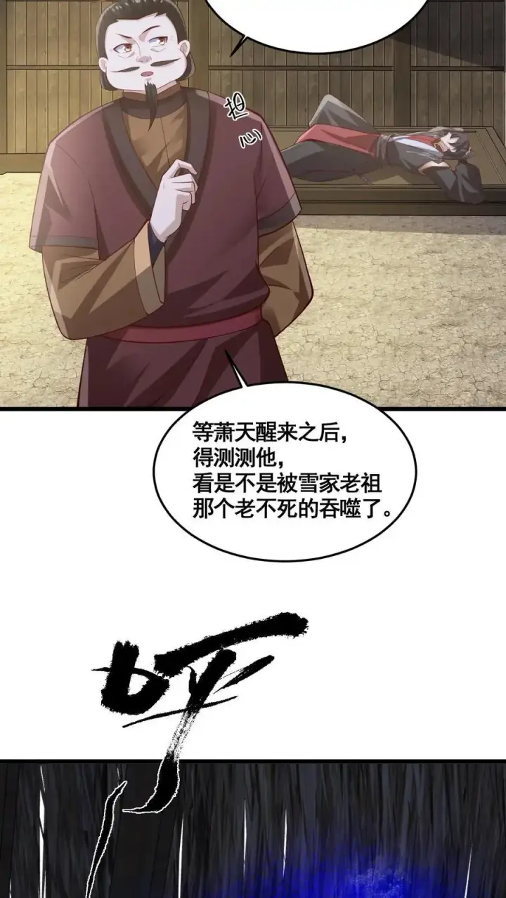 漫画《完了啊！女帝的软饭丈夫居然无敌》第326话 熊孩子第10张图