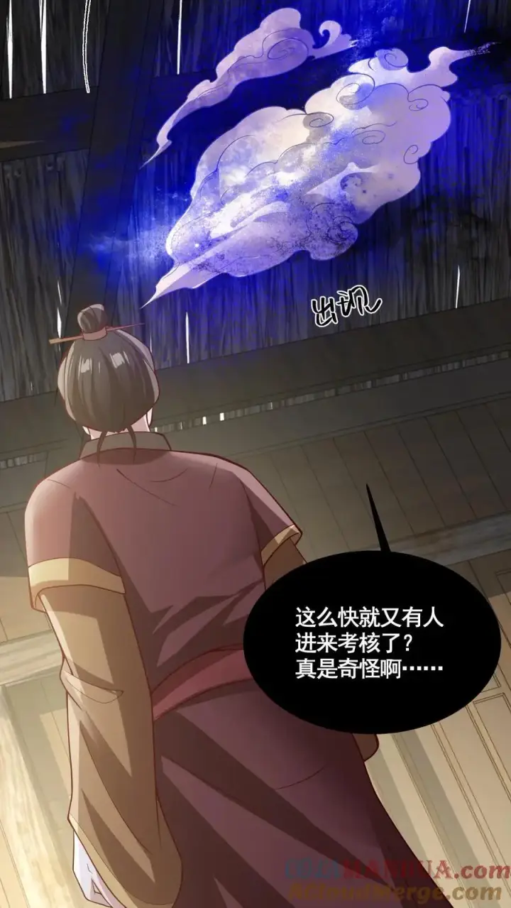 漫画《完了啊！女帝的软饭丈夫居然无敌》第326话 熊孩子第11张图