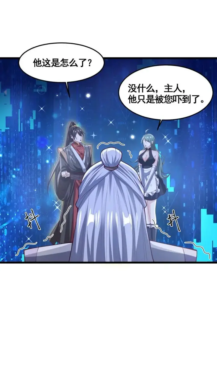 漫画《完了啊！女帝的软饭丈夫居然无敌》第326话 熊孩子第2张图
