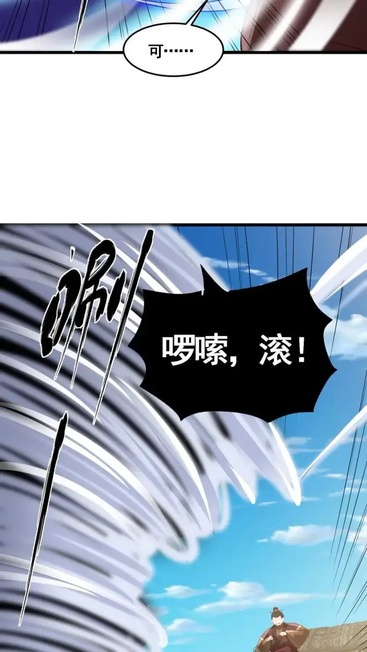 漫画《完了啊！女帝的软饭丈夫居然无敌》第326话 熊孩子第20张图