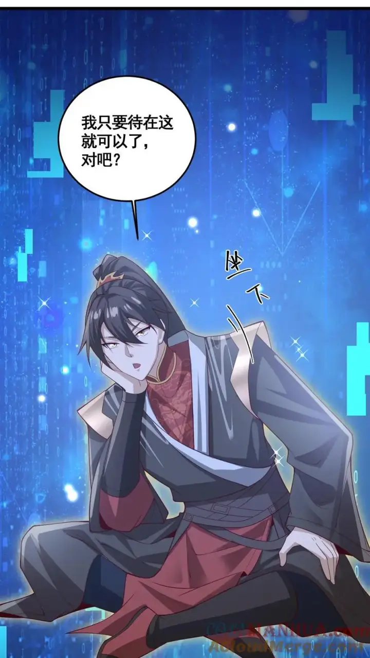 漫画《完了啊！女帝的软饭丈夫居然无敌》第326话 熊孩子第3张图