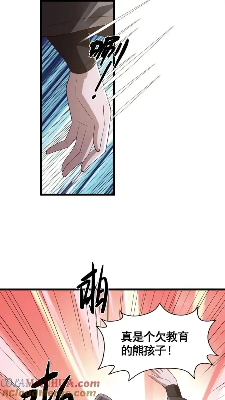 漫画《完了啊！女帝的软饭丈夫居然无敌》第326话 熊孩子第33张图