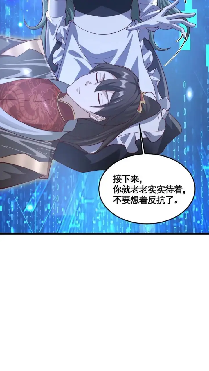 漫画《完了啊！女帝的软饭丈夫居然无敌》第326话 熊孩子第6张图