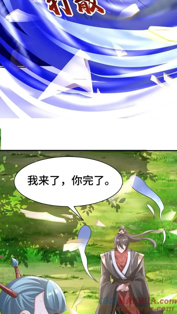 《完了啊！女帝的软饭丈夫居然无敌》第327话 这礼物有点头疼图11
