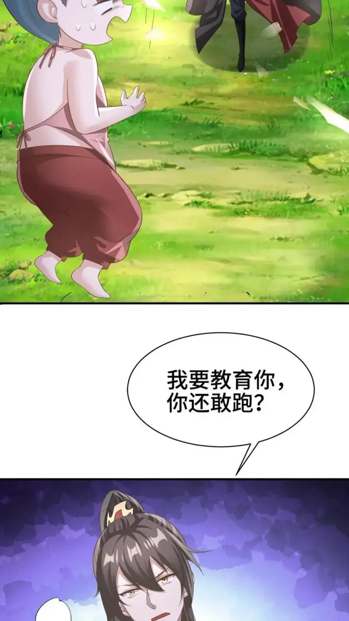 《完了啊！女帝的软饭丈夫居然无敌》第327话 这礼物有点头疼图12