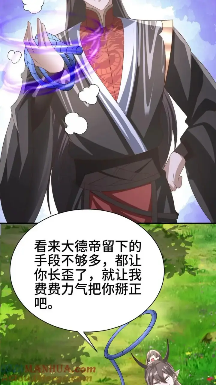 《完了啊！女帝的软饭丈夫居然无敌》第327话 这礼物有点头疼图13
