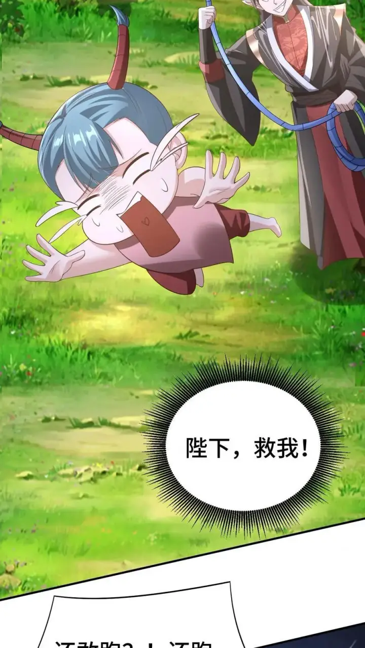 《完了啊！女帝的软饭丈夫居然无敌》第327话 这礼物有点头疼图14