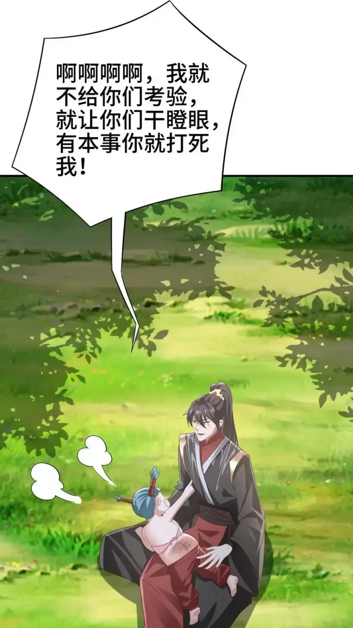 《完了啊！女帝的软饭丈夫居然无敌》第327话 这礼物有点头疼图2
