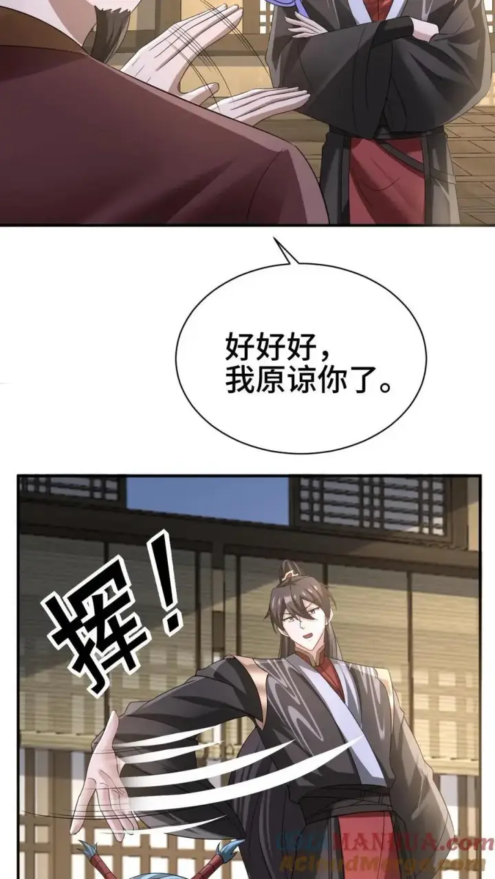 《完了啊！女帝的软饭丈夫居然无敌》第327话 这礼物有点头疼图23