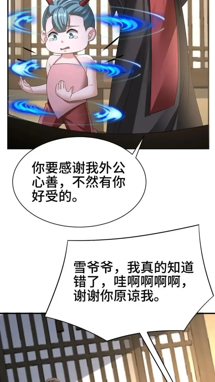 《完了啊！女帝的软饭丈夫居然无敌》第327话 这礼物有点头疼图24