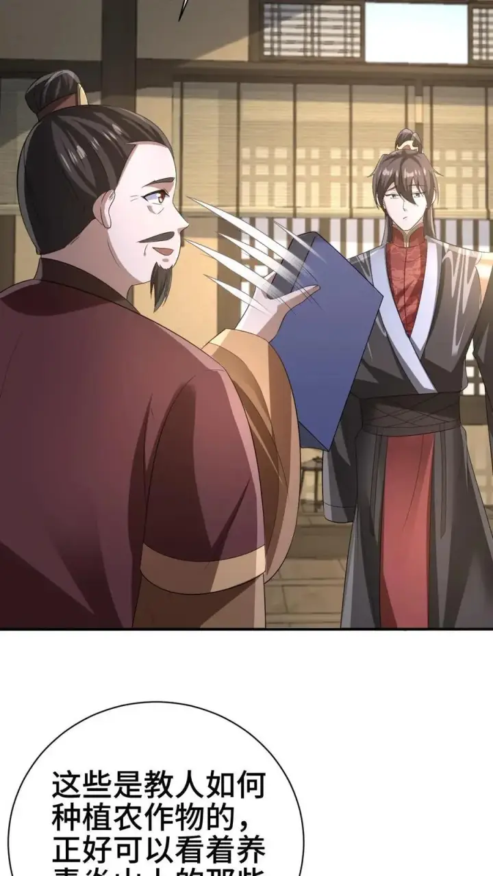 《完了啊！女帝的软饭丈夫居然无敌》第327话 这礼物有点头疼图26