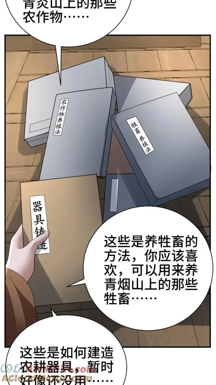 《完了啊！女帝的软饭丈夫居然无敌》第327话 这礼物有点头疼图27