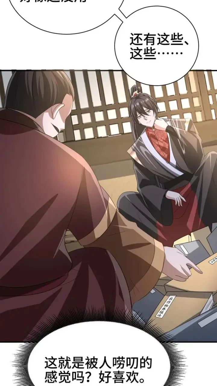 《完了啊！女帝的软饭丈夫居然无敌》第327话 这礼物有点头疼图28