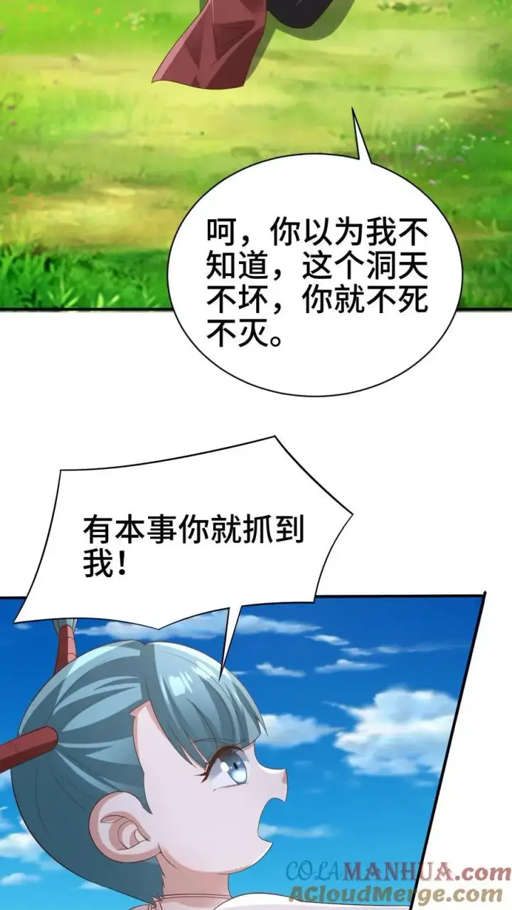 《完了啊！女帝的软饭丈夫居然无敌》第327话 这礼物有点头疼图3