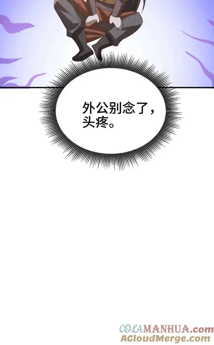 《完了啊！女帝的软饭丈夫居然无敌》第327话 这礼物有点头疼图31