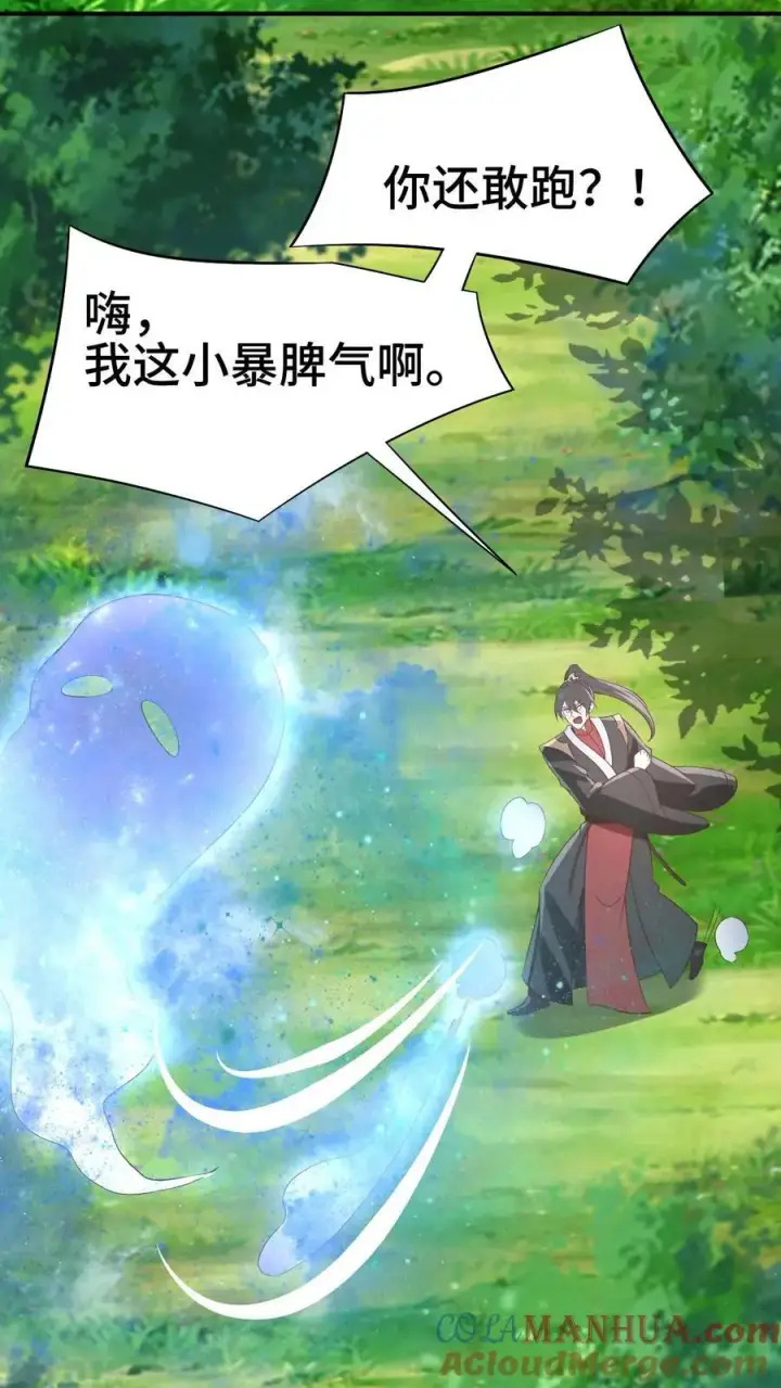 《完了啊！女帝的软饭丈夫居然无敌》第327话 这礼物有点头疼图5
