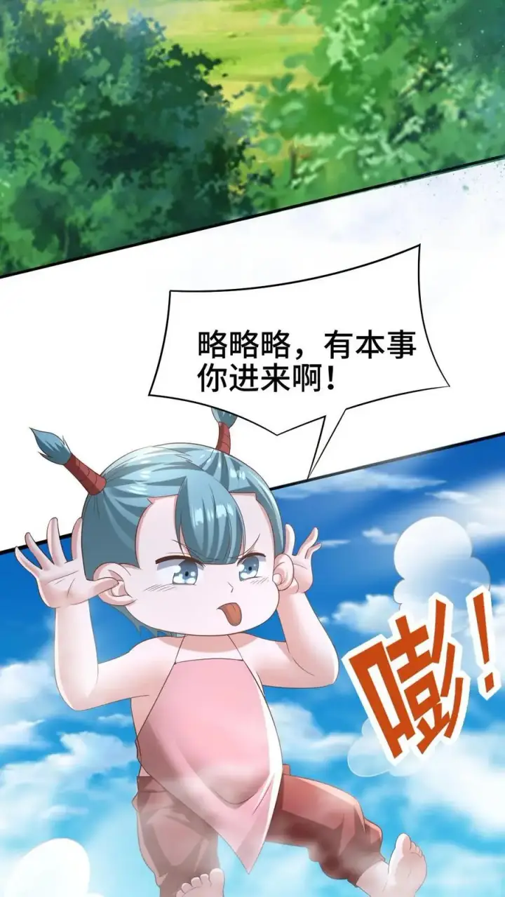 《完了啊！女帝的软饭丈夫居然无敌》第327话 这礼物有点头疼图6