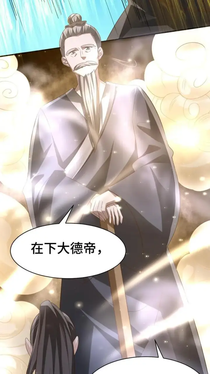 《完了啊！女帝的软饭丈夫居然无敌》第327话 这礼物有点头疼图8