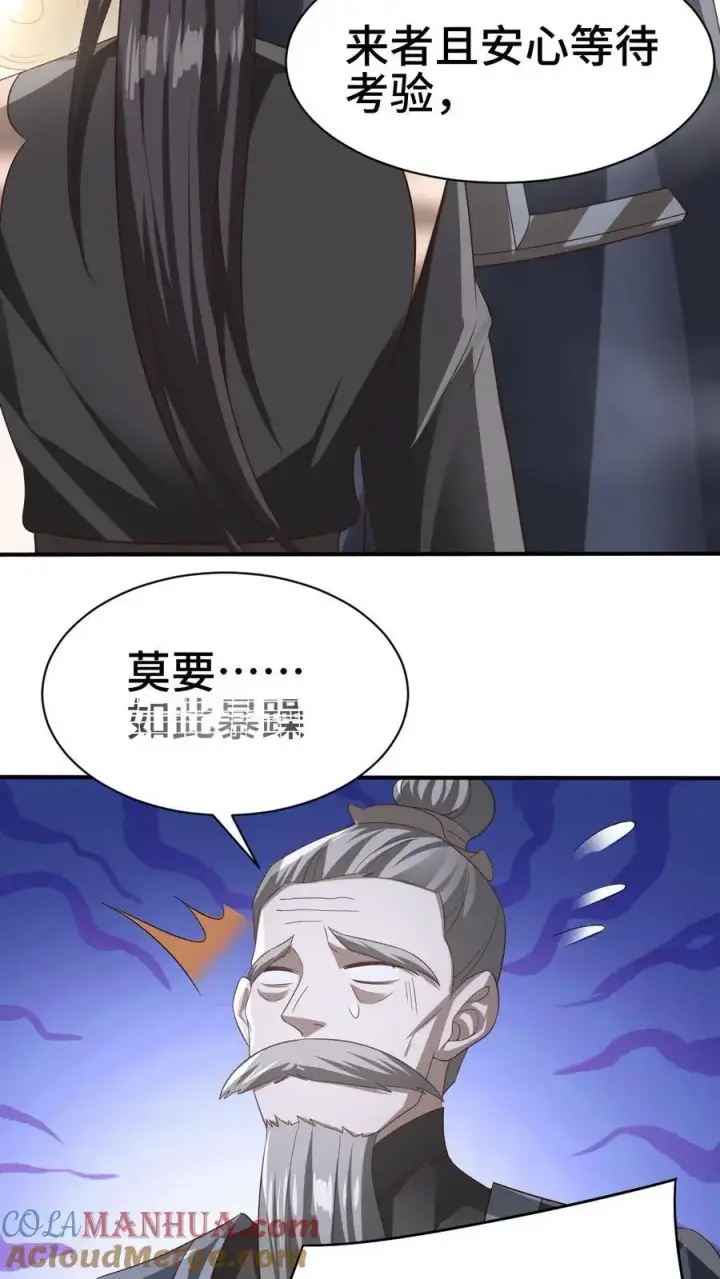 《完了啊！女帝的软饭丈夫居然无敌》第327话 这礼物有点头疼图9