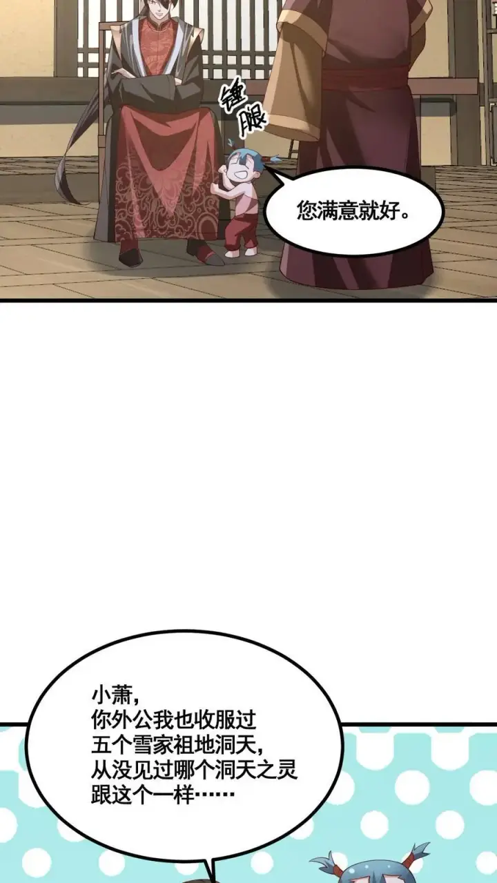 《完了啊！女帝的软饭丈夫居然无敌》第328话 尊重但是不多图10