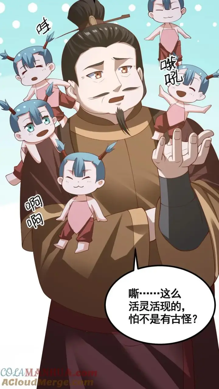《完了啊！女帝的软饭丈夫居然无敌》第328话 尊重但是不多图11