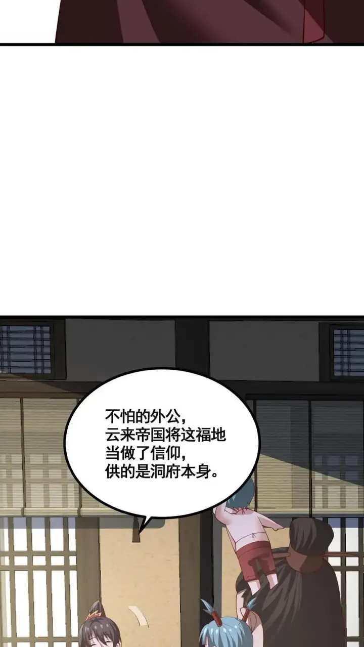 《完了啊！女帝的软饭丈夫居然无敌》第328话 尊重但是不多图12