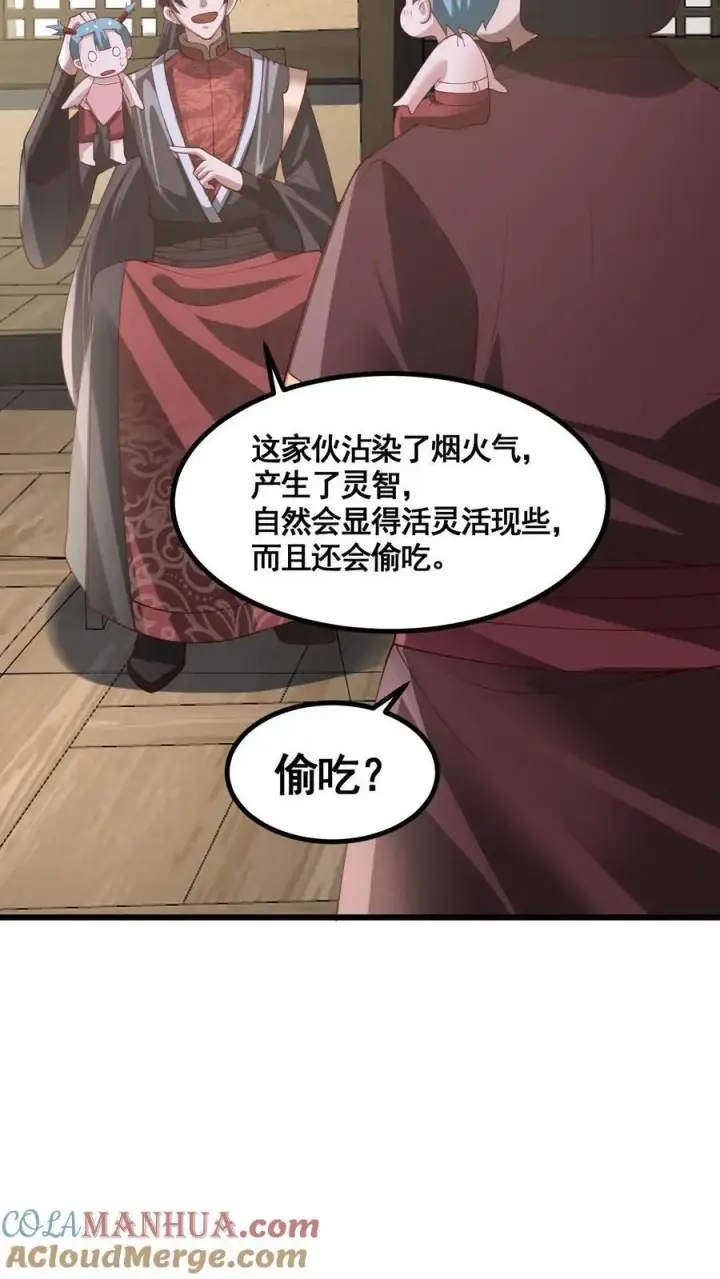 《完了啊！女帝的软饭丈夫居然无敌》第328话 尊重但是不多图13