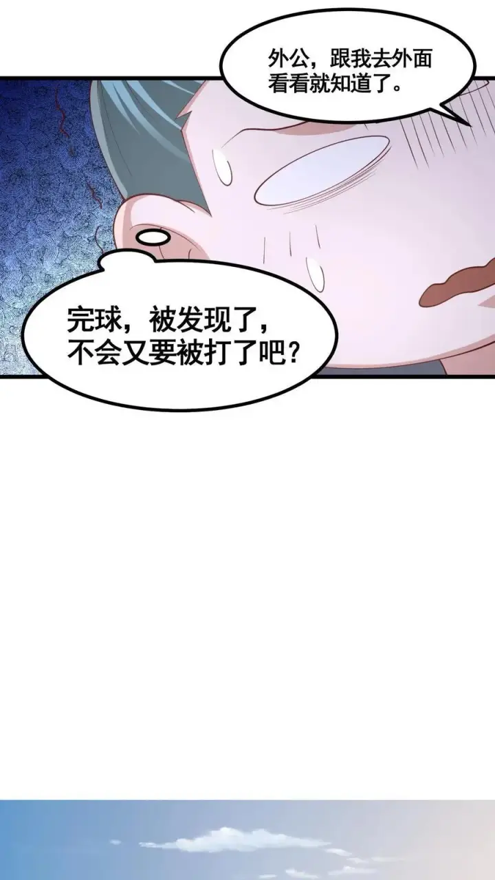 《完了啊！女帝的软饭丈夫居然无敌》第328话 尊重但是不多图14