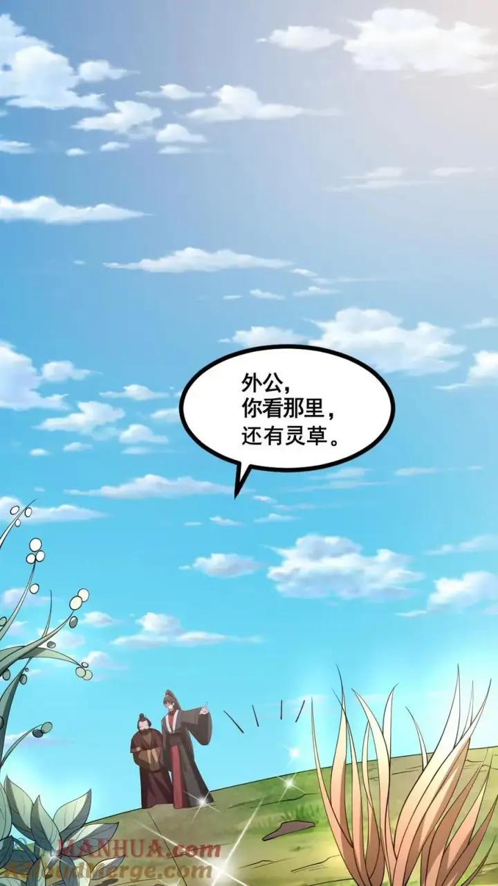 《完了啊！女帝的软饭丈夫居然无敌》第328话 尊重但是不多图15