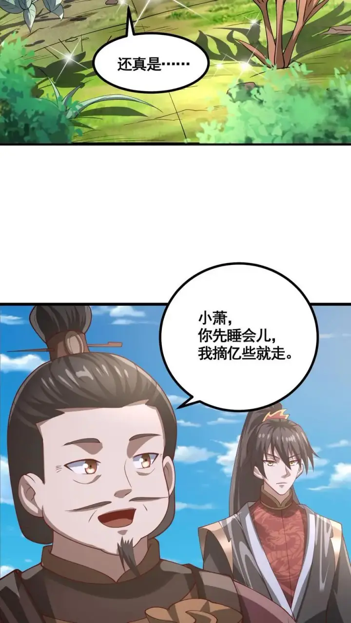 《完了啊！女帝的软饭丈夫居然无敌》第328话 尊重但是不多图16
