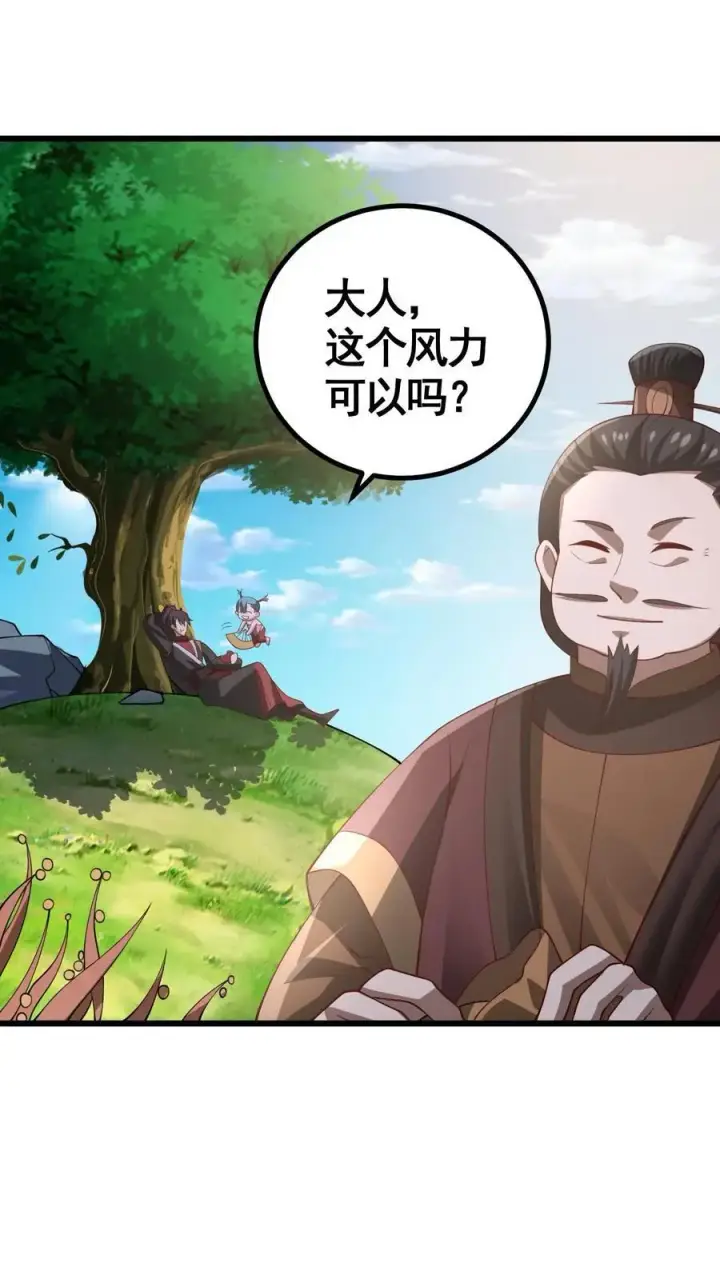 《完了啊！女帝的软饭丈夫居然无敌》第328话 尊重但是不多图18