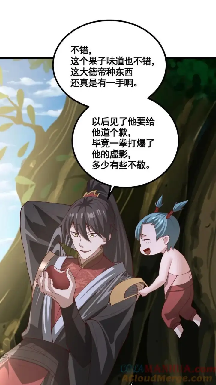 《完了啊！女帝的软饭丈夫居然无敌》第328话 尊重但是不多图19