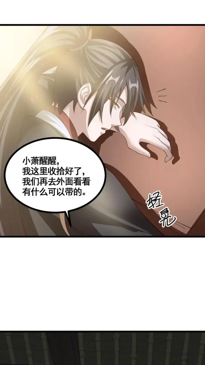 《完了啊！女帝的软饭丈夫居然无敌》第328话 尊重但是不多图2