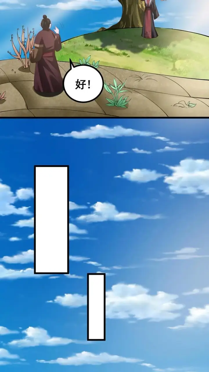 《完了啊！女帝的软饭丈夫居然无敌》第328话 尊重但是不多图22
