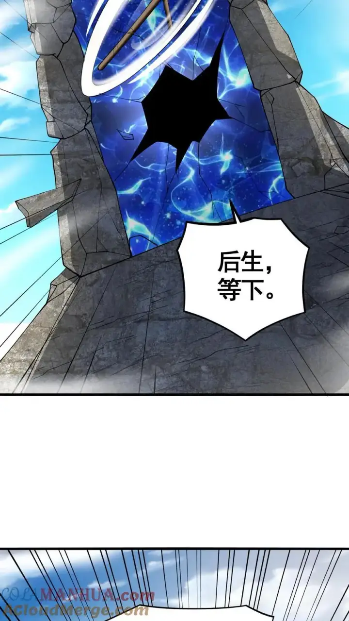 《完了啊！女帝的软饭丈夫居然无敌》第328话 尊重但是不多图25