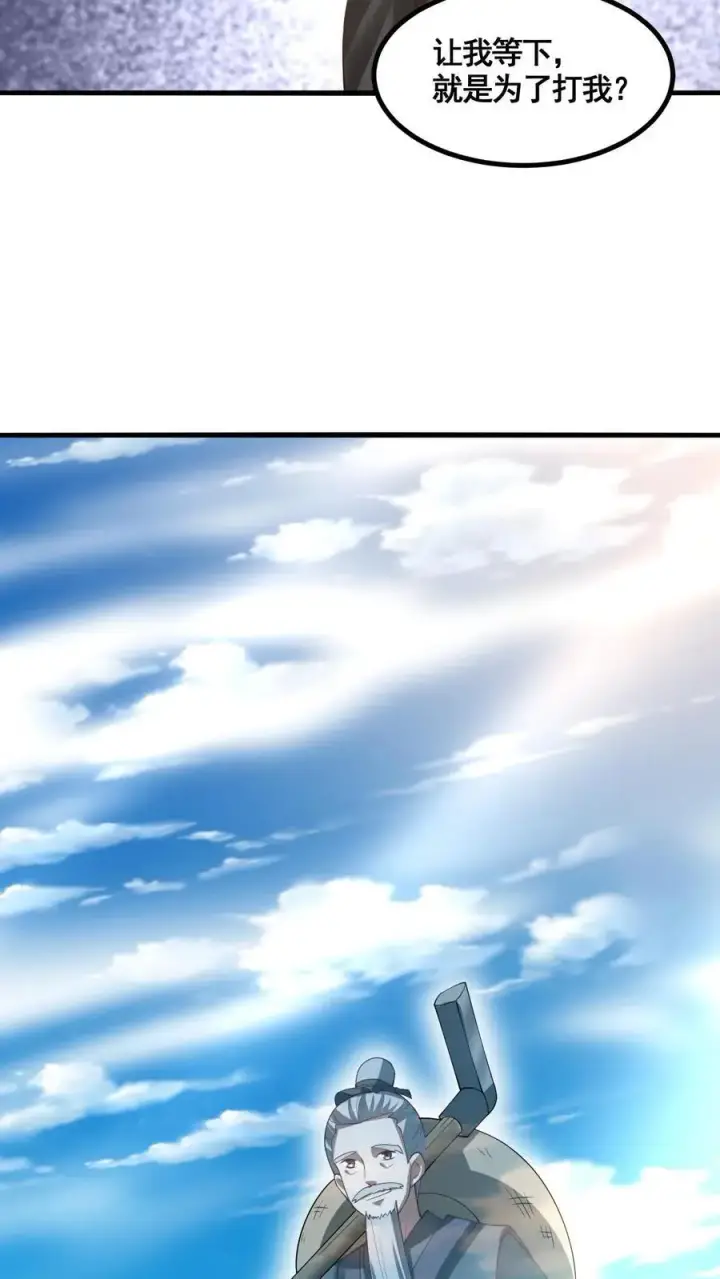 《完了啊！女帝的软饭丈夫居然无敌》第328话 尊重但是不多图28