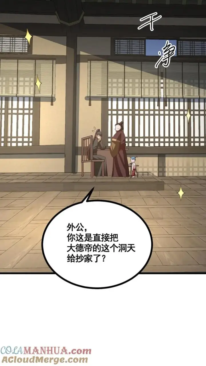 《完了啊！女帝的软饭丈夫居然无敌》第328话 尊重但是不多图3