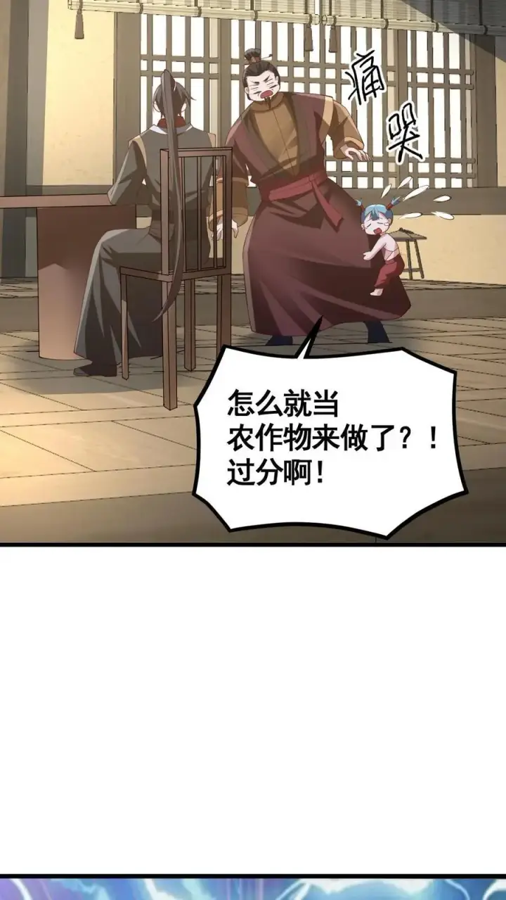 《完了啊！女帝的软饭丈夫居然无敌》第328话 尊重但是不多图6