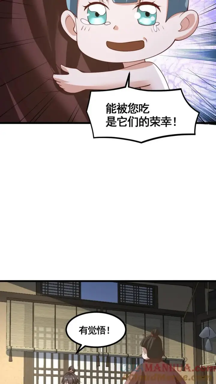 《完了啊！女帝的软饭丈夫居然无敌》第328话 尊重但是不多图9
