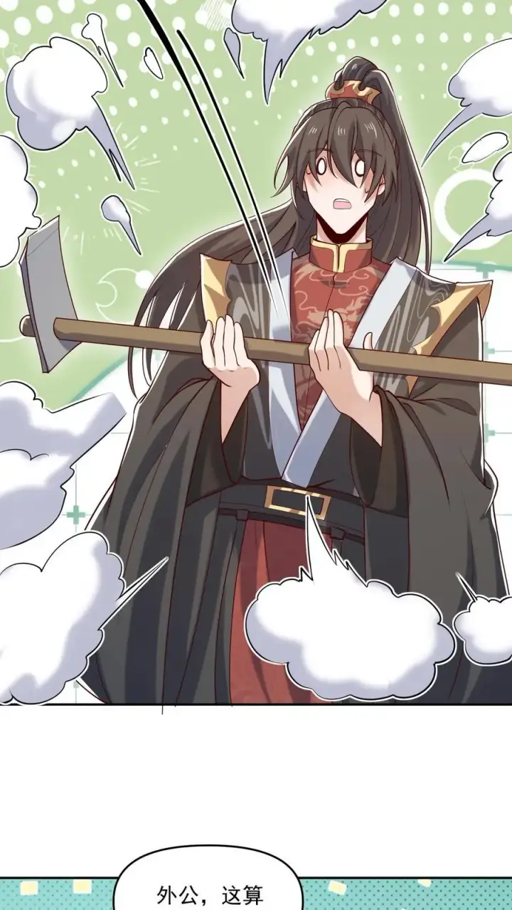 漫画《完了啊！女帝的软饭丈夫居然无敌》第329话 不是亲生第6张图