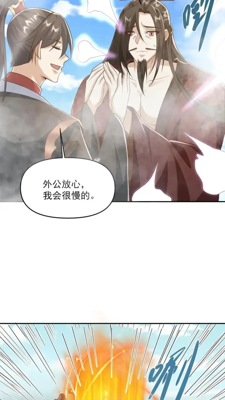 《完了啊！女帝的软饭丈夫居然无敌》第330话 快要愈合的伤口图10