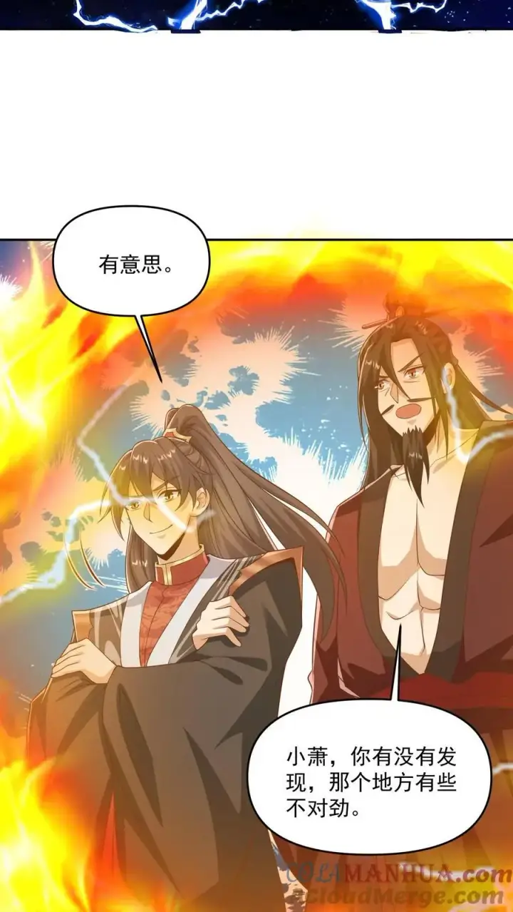 《完了啊！女帝的软饭丈夫居然无敌》第330话 快要愈合的伤口图17