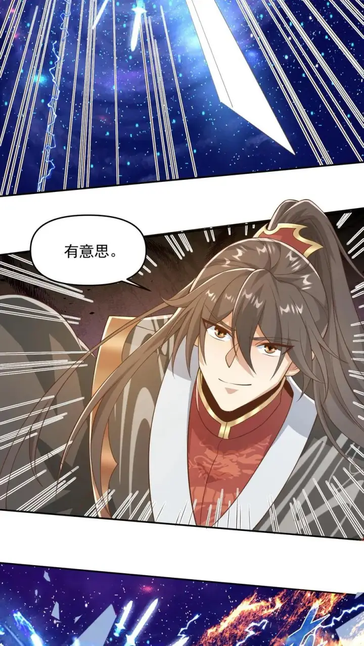 《完了啊！女帝的软饭丈夫居然无敌》第330话 快要愈合的伤口图20