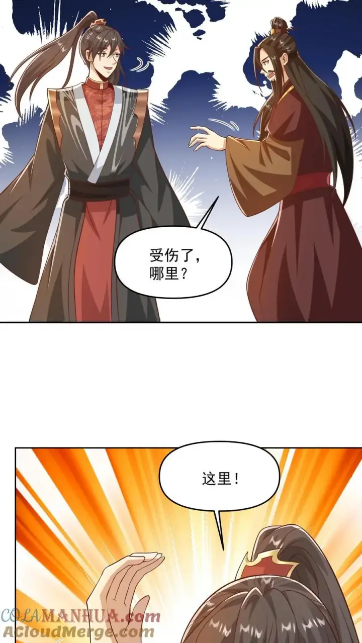 《完了啊！女帝的软饭丈夫居然无敌》第330话 快要愈合的伤口图25