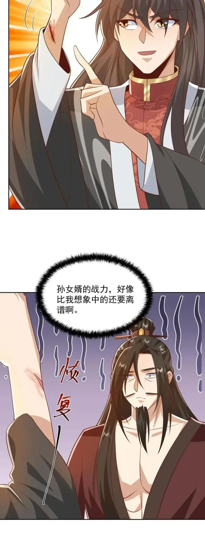《完了啊！女帝的软饭丈夫居然无敌》第330话 快要愈合的伤口图26