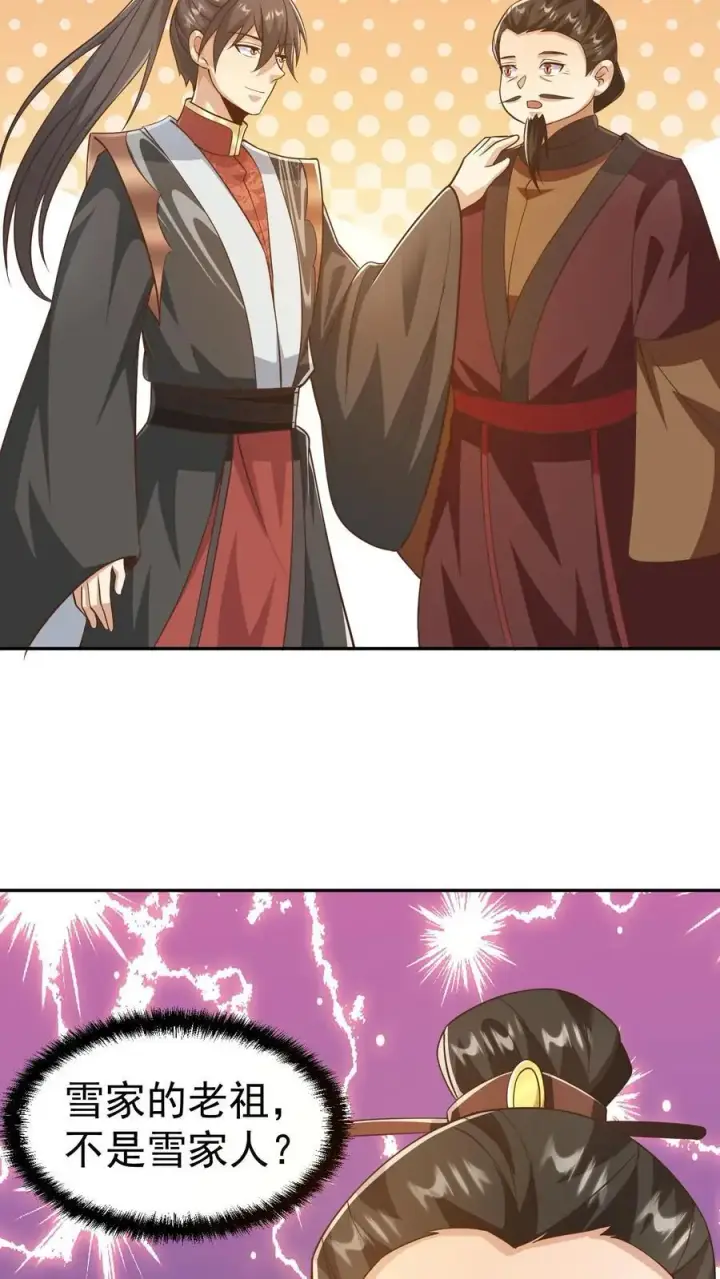 《完了啊！女帝的软饭丈夫居然无敌》第330话 快要愈合的伤口图6
