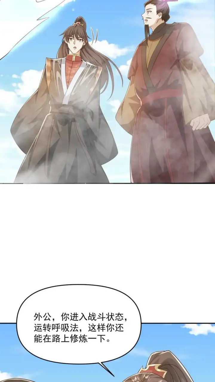 《完了啊！女帝的软饭丈夫居然无敌》第330话 快要愈合的伤口图8